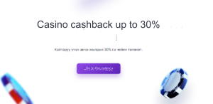 1win cashback